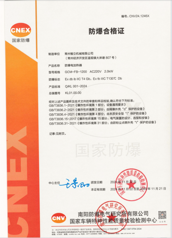 防爆噸袋封口機