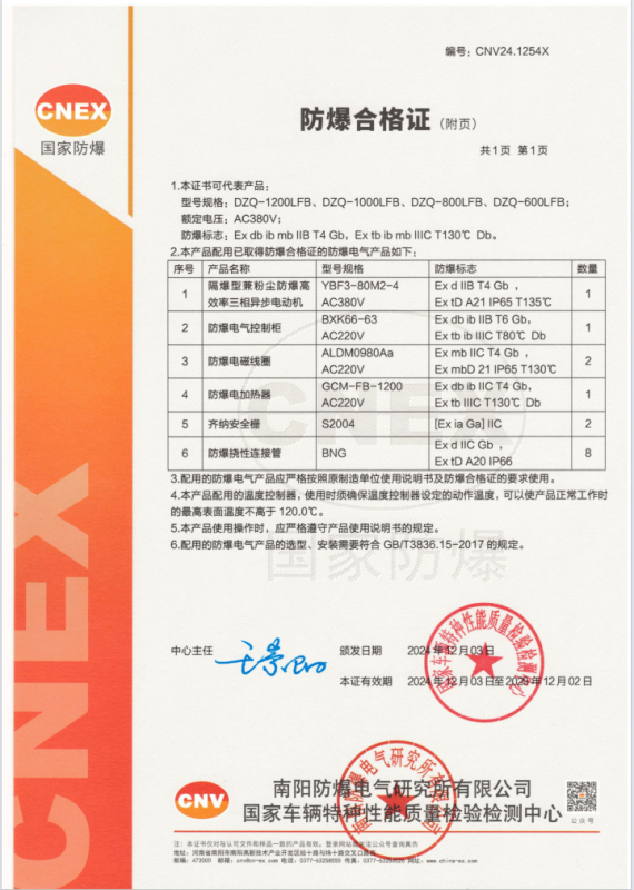 防爆噸袋真空包裝機